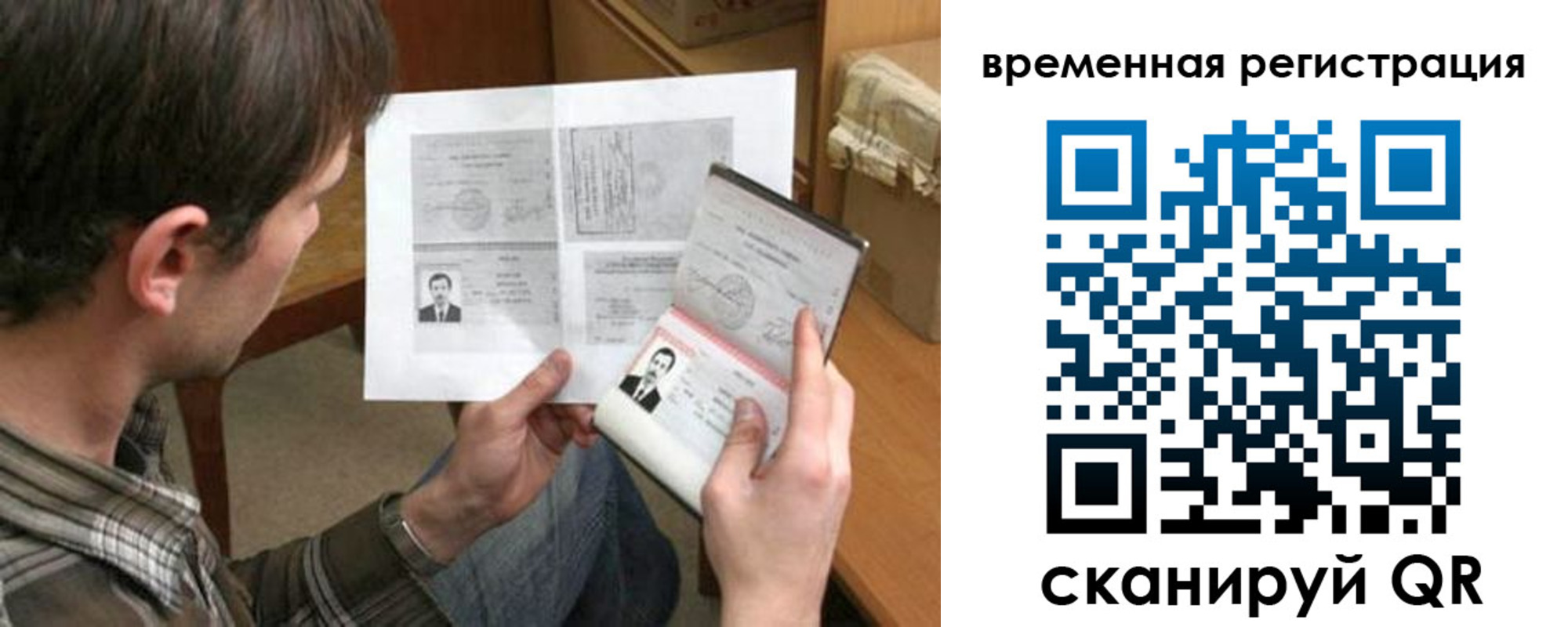 временная регистрация надежно в Дрезне