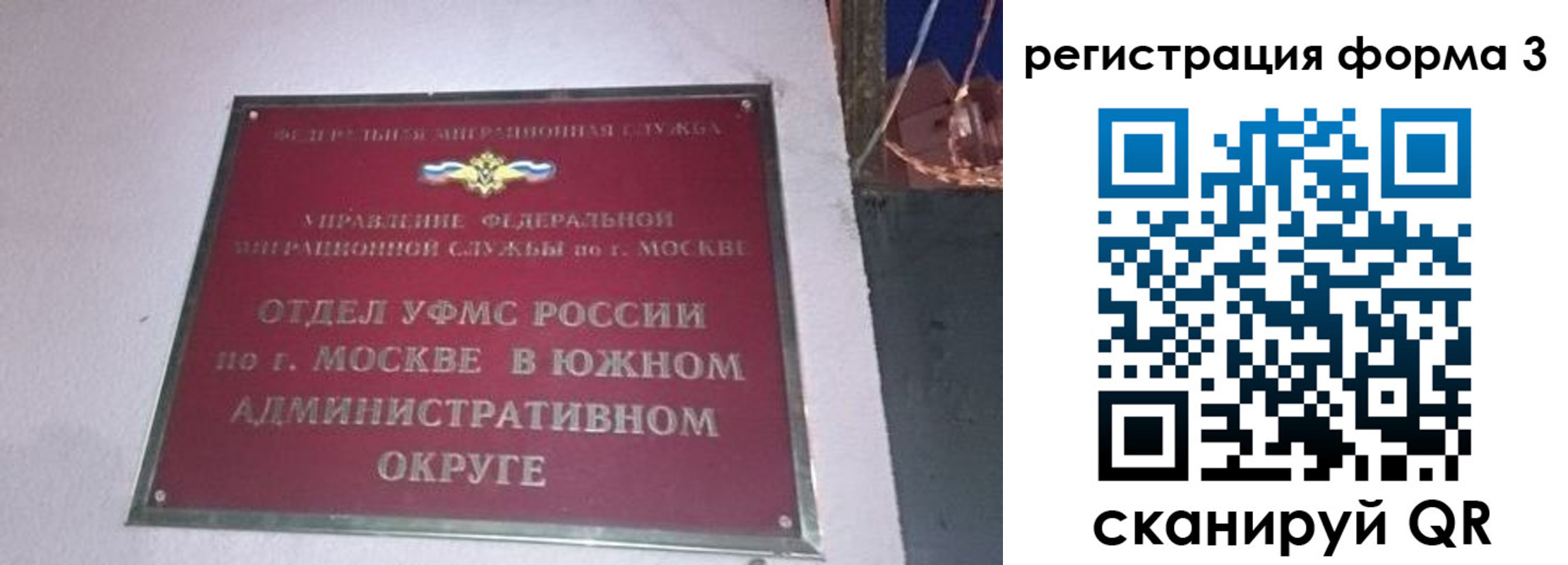 временная регистрация в Дрезне