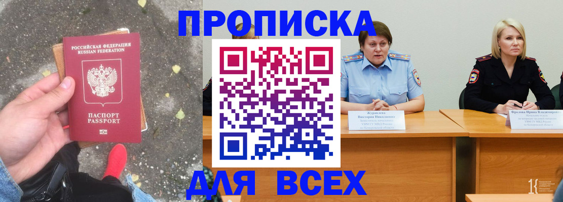 миграционный учет в Дрезне