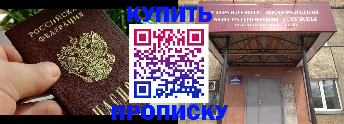 временная регистрация в Дрезне