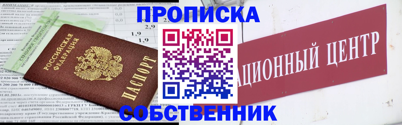 прописка для кредита в Дрезне